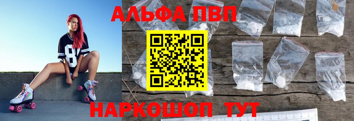 A PVP Соль  Вход с VPN  A-PVP кристаллы  Alpha PVP СК КРИС  Лесозаводск 