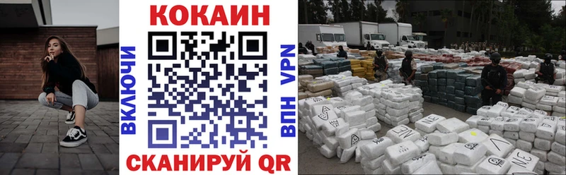 наркотики  Лесозаводск  Кокаин VHQ 
