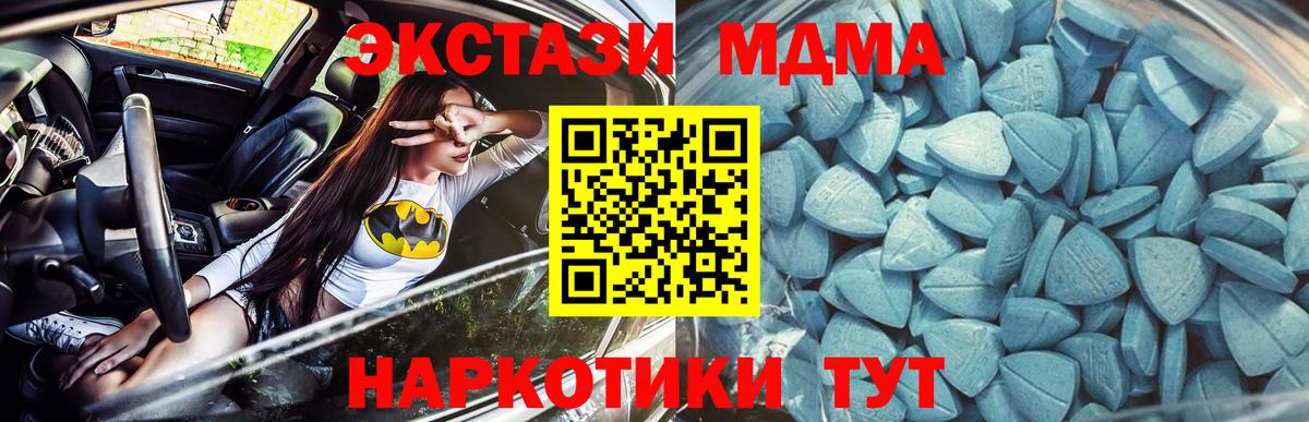 ЭКСТАЗИ 280мг  Экстази диски  ЭКСТАЗИ  Лесозаводск  Вход с VPN 