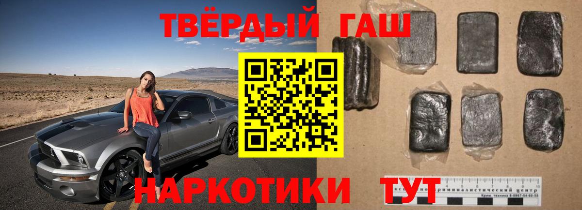 Гашиш Cannabis Лесозаводск