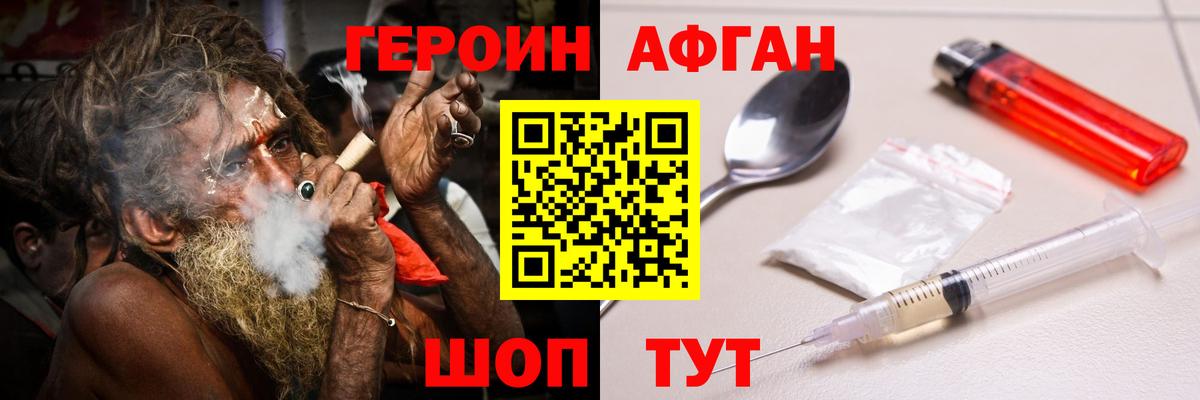 ГЕРОИН гречка Лесозаводск