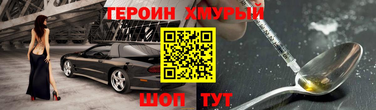Лесозаводск  Героин белый  Вход с VPN 