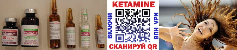 как найти   Лесозаводск  Кетамин VHQ 