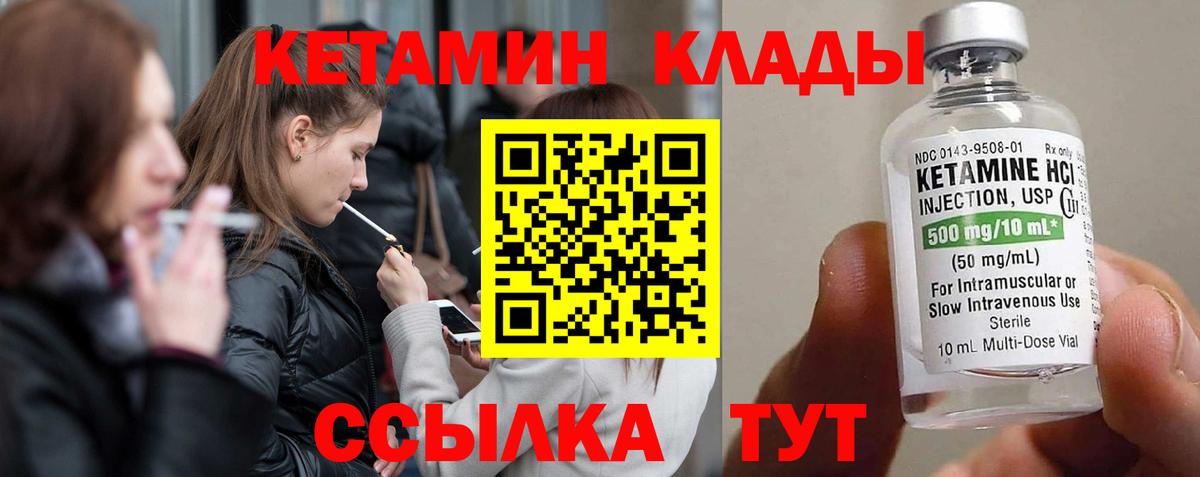 КЕТАМИН VHQ  Вход с VPN  мориарти Telegram  Лесозаводск 