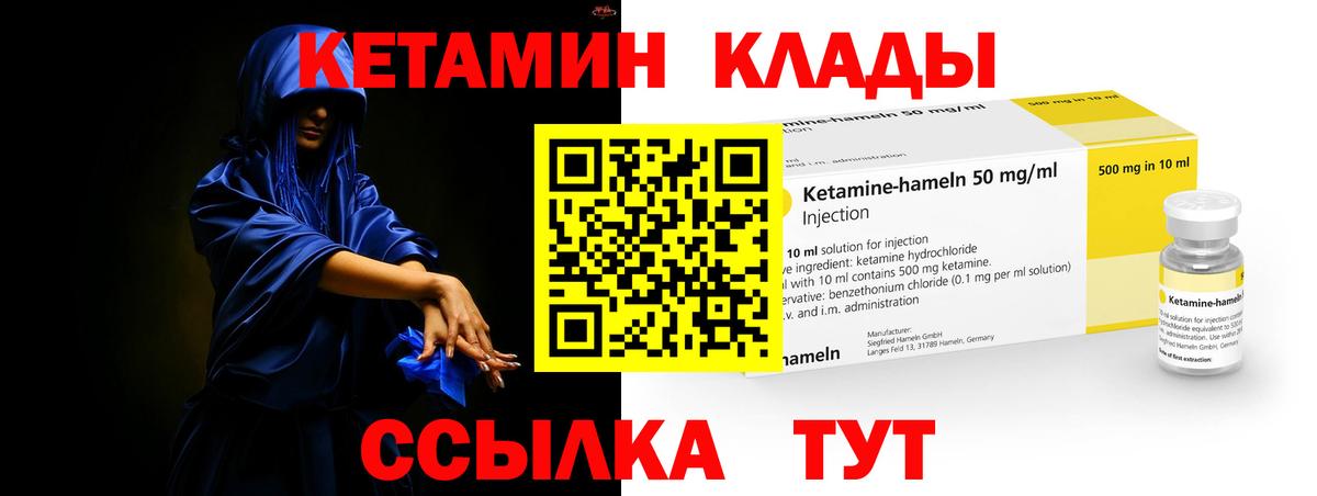 Кетамин VHQ Лесозаводск