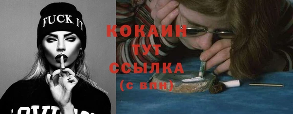 COCAINE Абаза