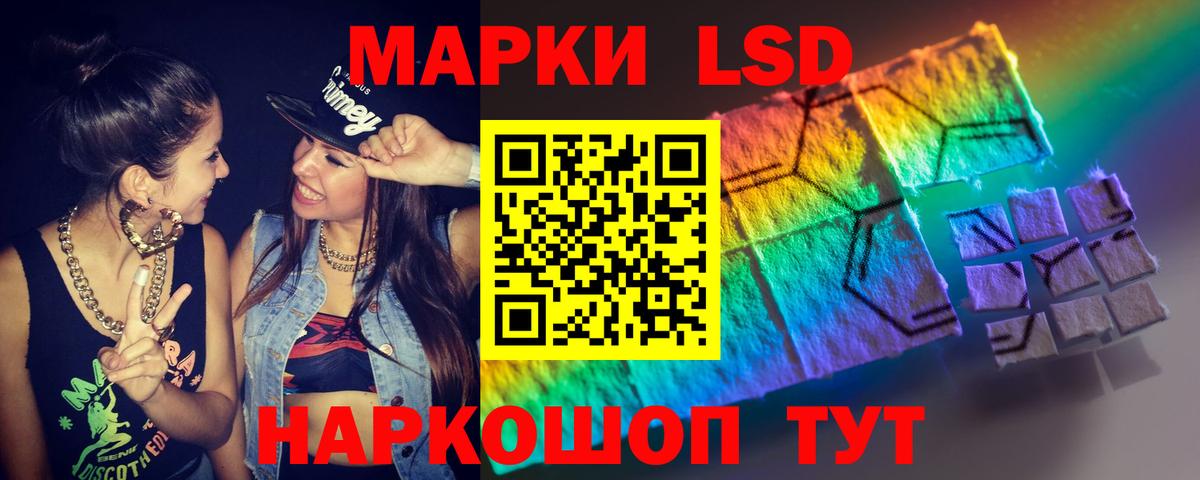ЛСД экстази ecstasy  Вход с VPN  Лсд 25 экстази  Лесозаводск  LSD-25 экстази кислота 
