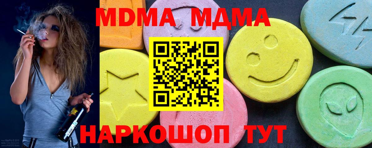 MDMA VHQ  Вход с VPN  Лесозаводск  МДМА  МДМА crystal 