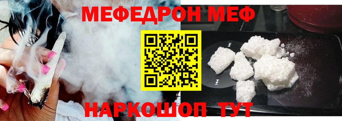 как найти   Вход с VPN  Лесозаводск  Меф мука  МЕФ 4 MMC 