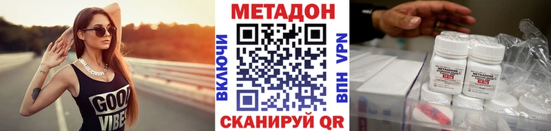 ОМГ ОМГ сайт  Лесозаводск  МЕТАДОН VHQ 
