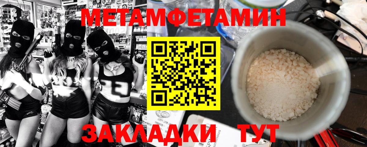 МЕТАМФЕТАМИН Лесозаводск