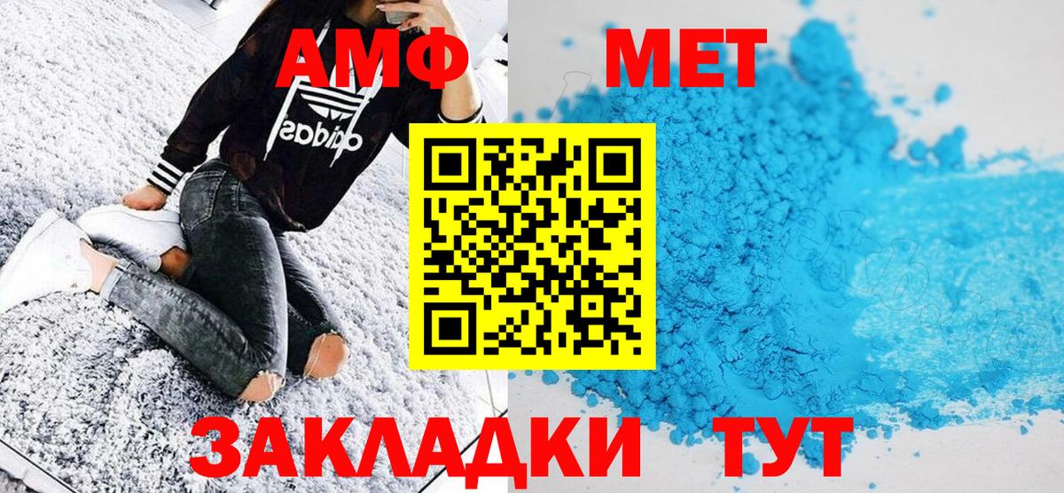 МЕТАМФЕТАМИН винт Лесозаводск
