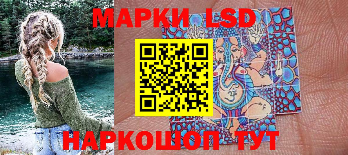 Наркотические марки 1,8мг Лесозаводск