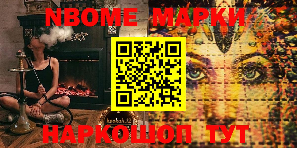 Лесозаводск  Марки N-bome 1500мкг  Вход с VPN  Марки N-bome 1500мкг 