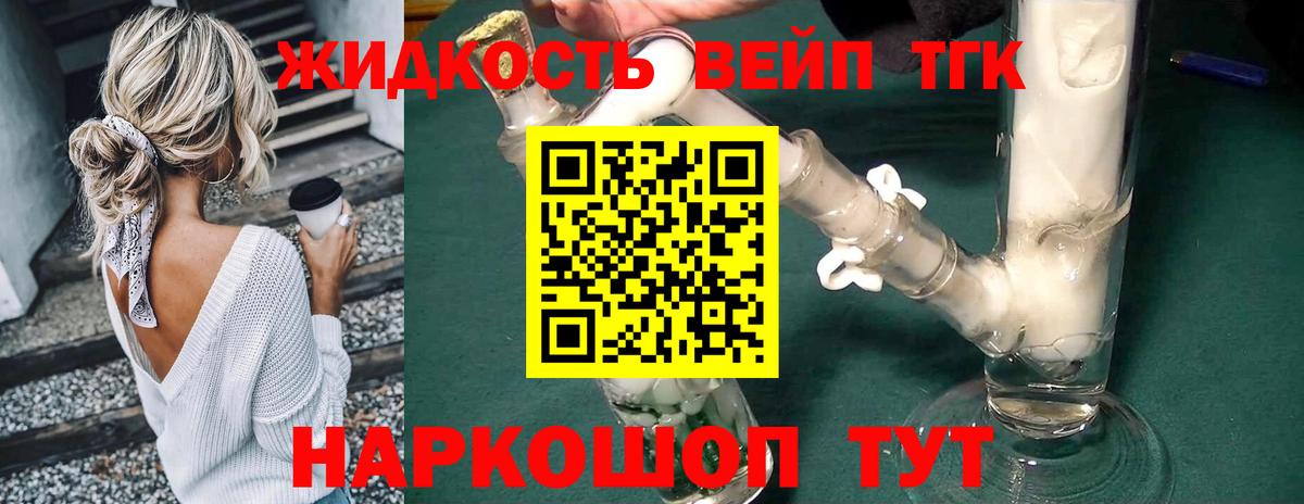 ТГК Wax  Вход с VPN  ТГК вейп с тгк  МЕГА ONION  Лесозаводск 
