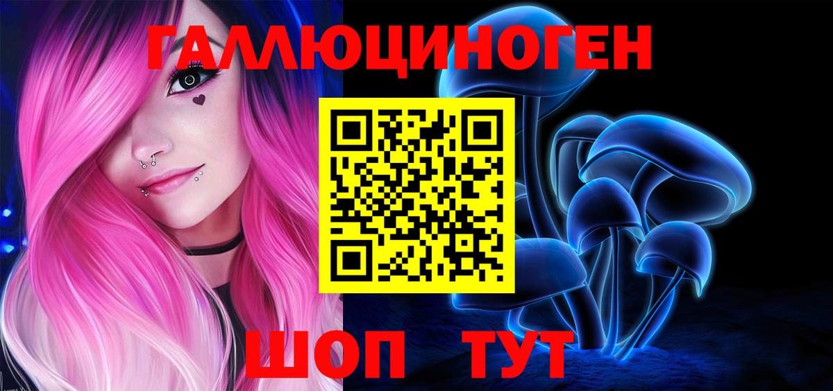 Лесозаводск  Псилоцибиновые грибы мухоморы  Вход с VPN 