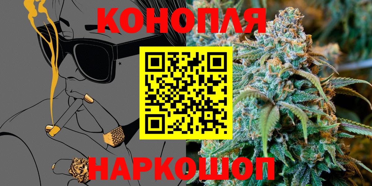 Бошки Шишки AK-47 Лесозаводск